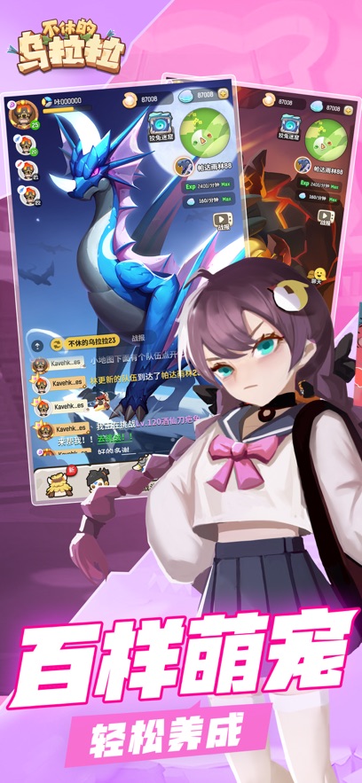 不休的乌拉拉台服官方版 不休的乌拉拉台服下载