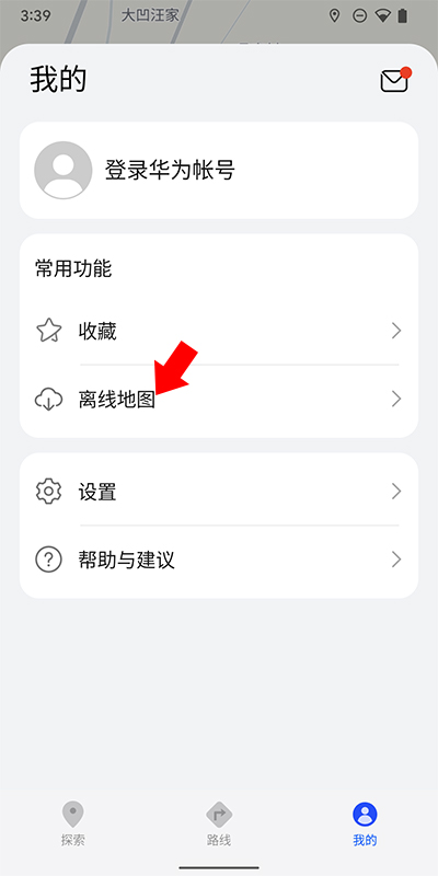 petal地图离线地图下载说明 petal地图离线地图下载方法
