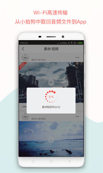 小拍狗app 小拍狗app