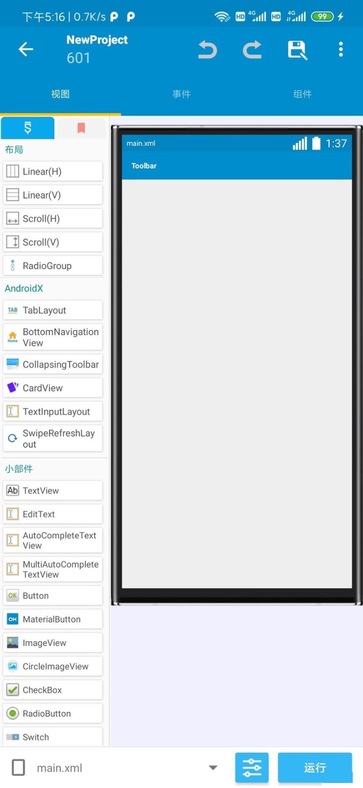 sketchware pro汉化版