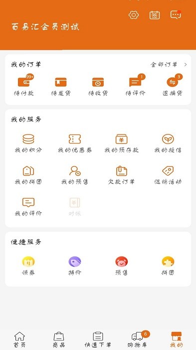 百易汇批发app