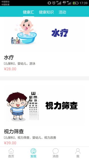 简阳妇幼手机版 简阳妇幼手机版