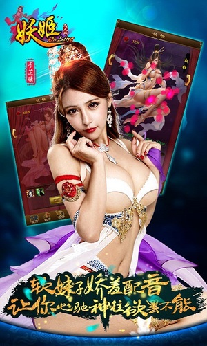 妖姬ol手游百度版