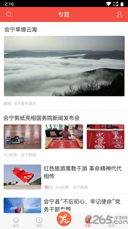 会宁融媒体中心下载