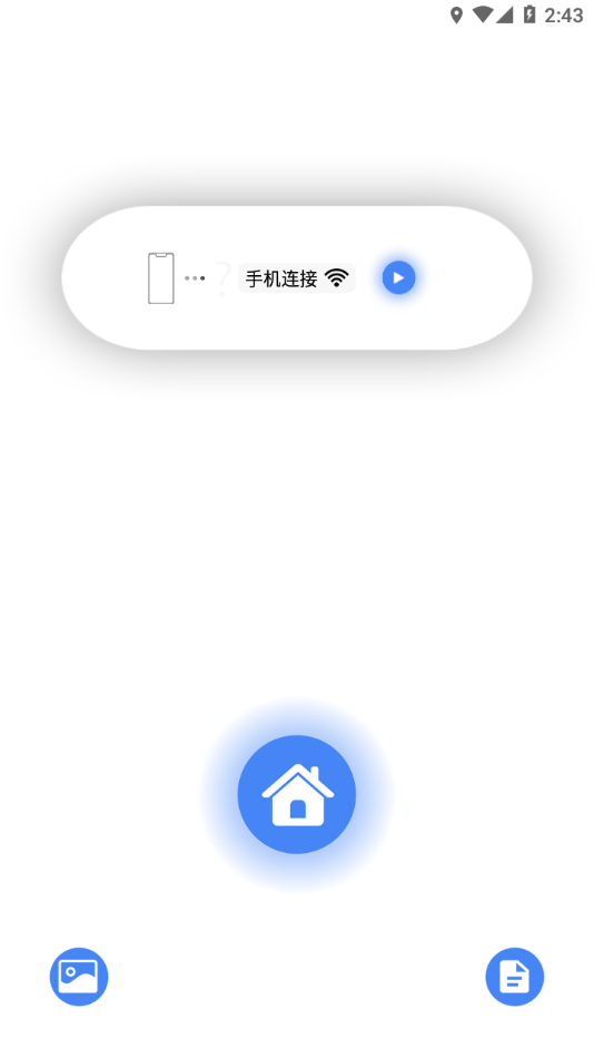 aiseepro软件
