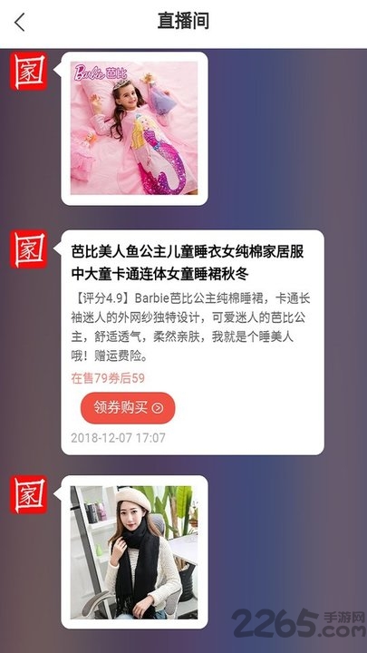家门口的杂货铺app