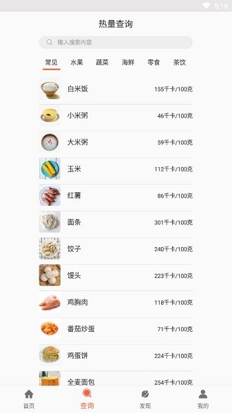 年轮营养助手app 年轮营养助手软件下载