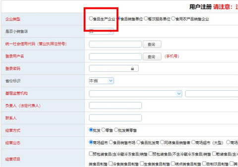 陇上食安商户端使用教程 陇上食安商户端使用教程