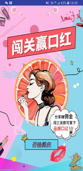 闯关商城最新版下载