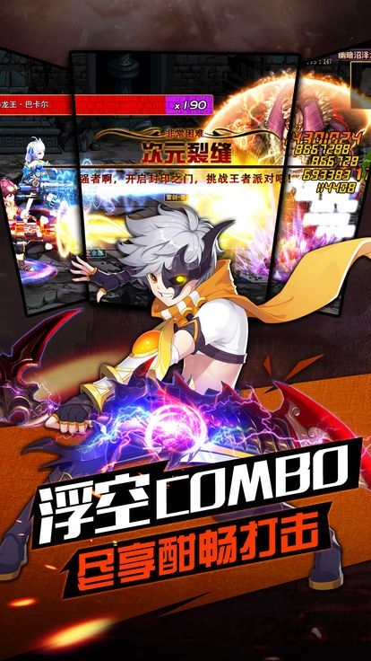 地下城之光手机版