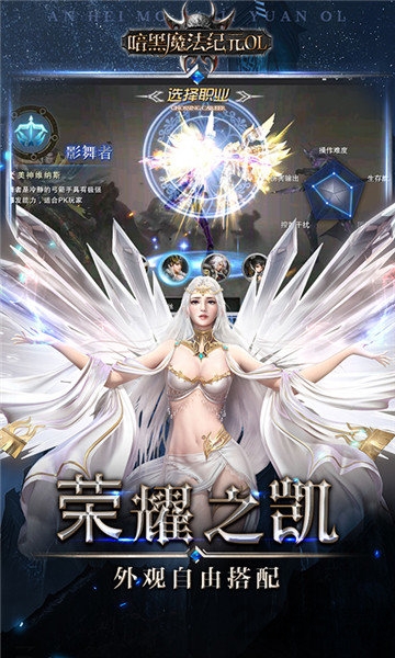 暗黑魔法纪元ol手游