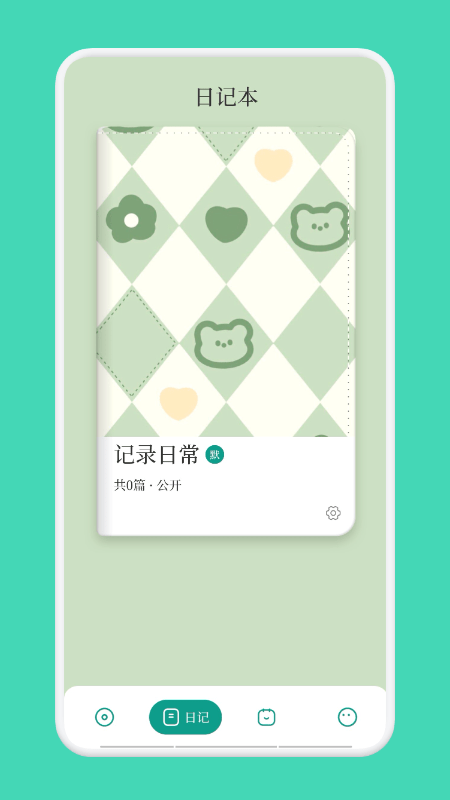 文字进化app