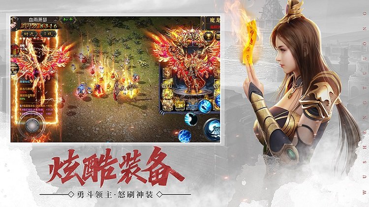 武圣屠龙37手游