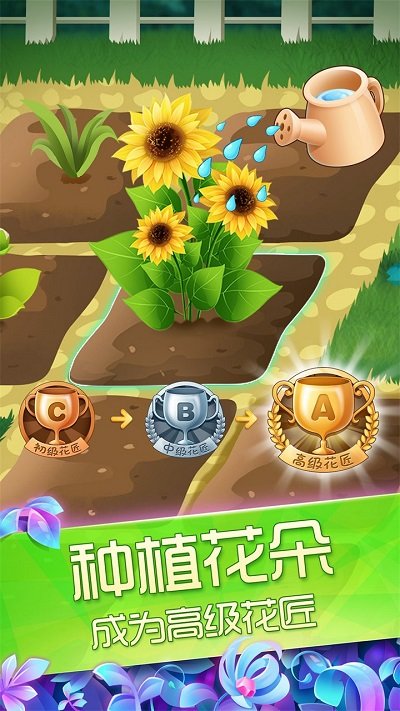 花花姑娘之魔法花园农场手游