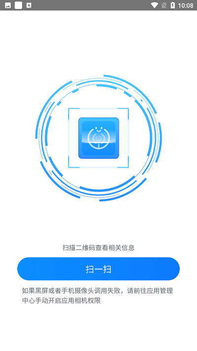攀钢运维官方版 攀钢运维app下载