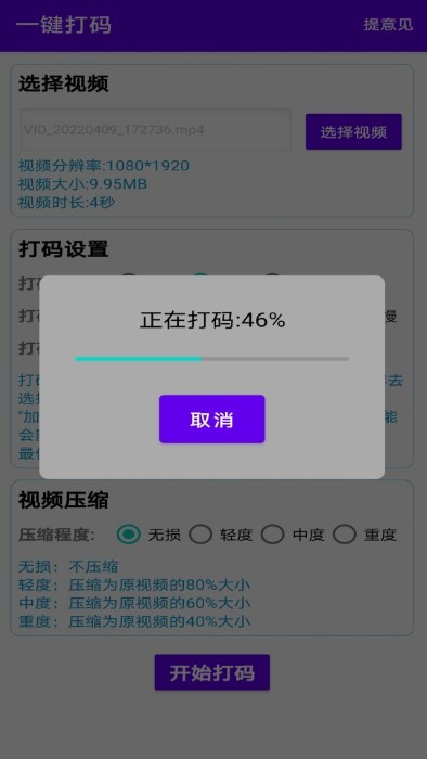 一键马赛克app 一键马赛克软件下载