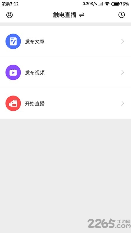 融媒生产助手官方版