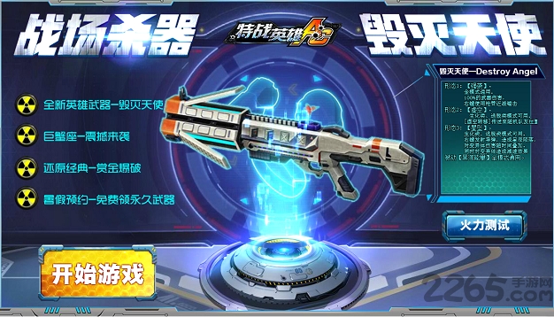 7k7k特战英雄手机版