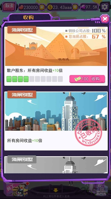 疯狂公司手游下载