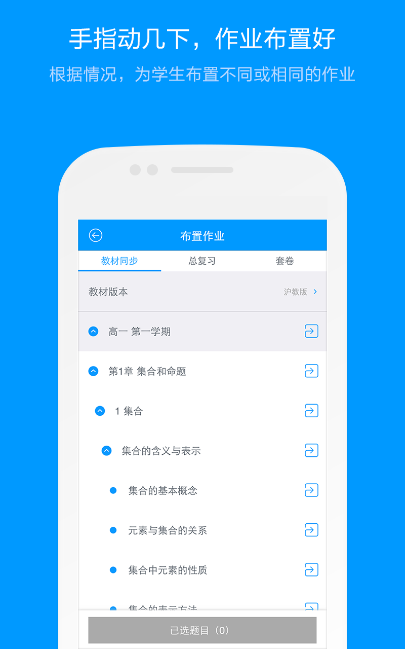 猿题库老师版app