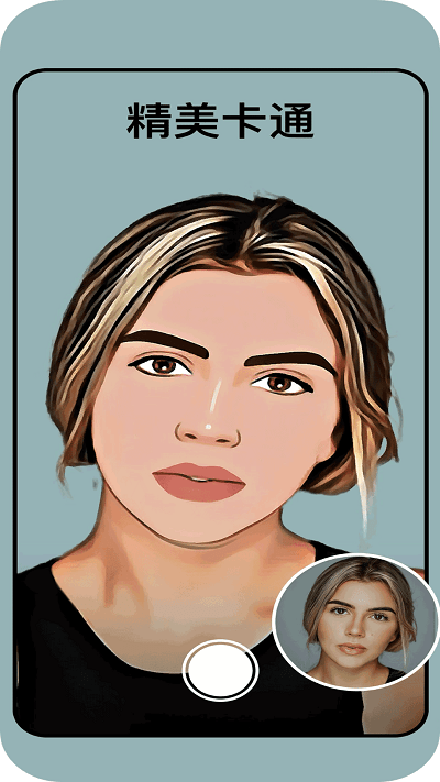 全能变脸相机手机版