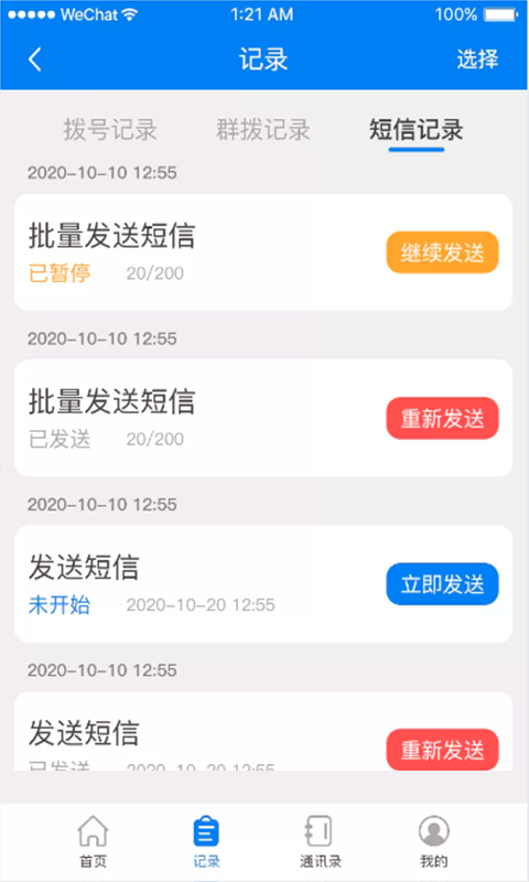虚拟拨号软件app 虚拟拨号软件下载
