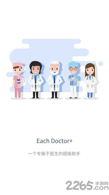 eachdoctor软件