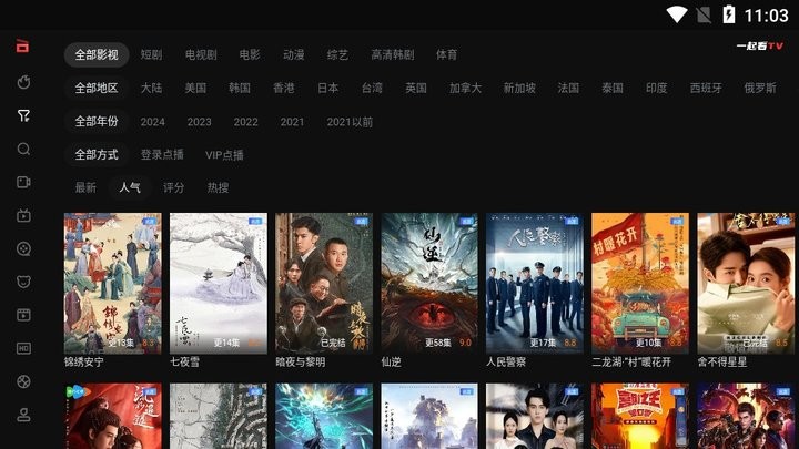 一起看tv电视版apk安装包