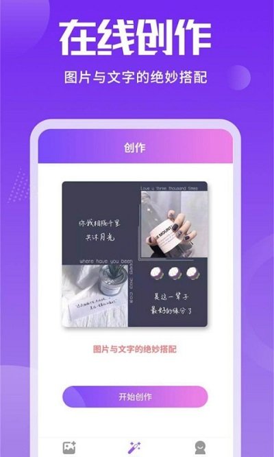 手机照片加文字工具app