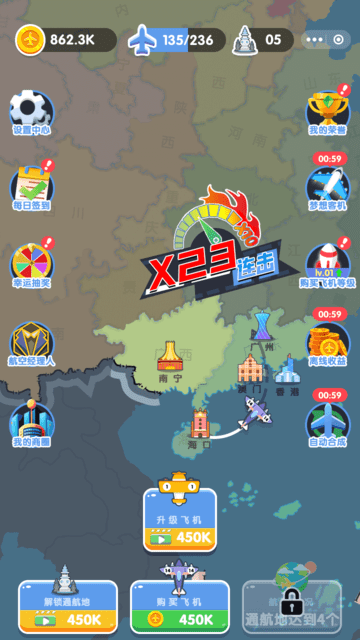 梦想航空公司游戏2024最新版