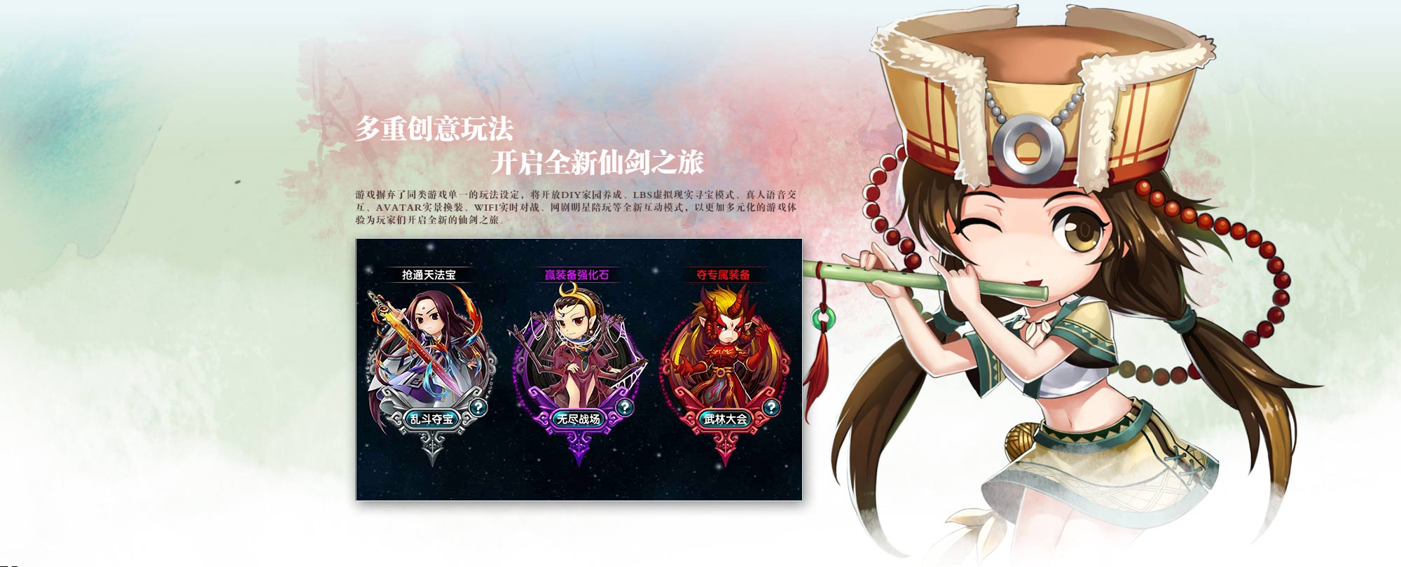 仙剑客栈2手游