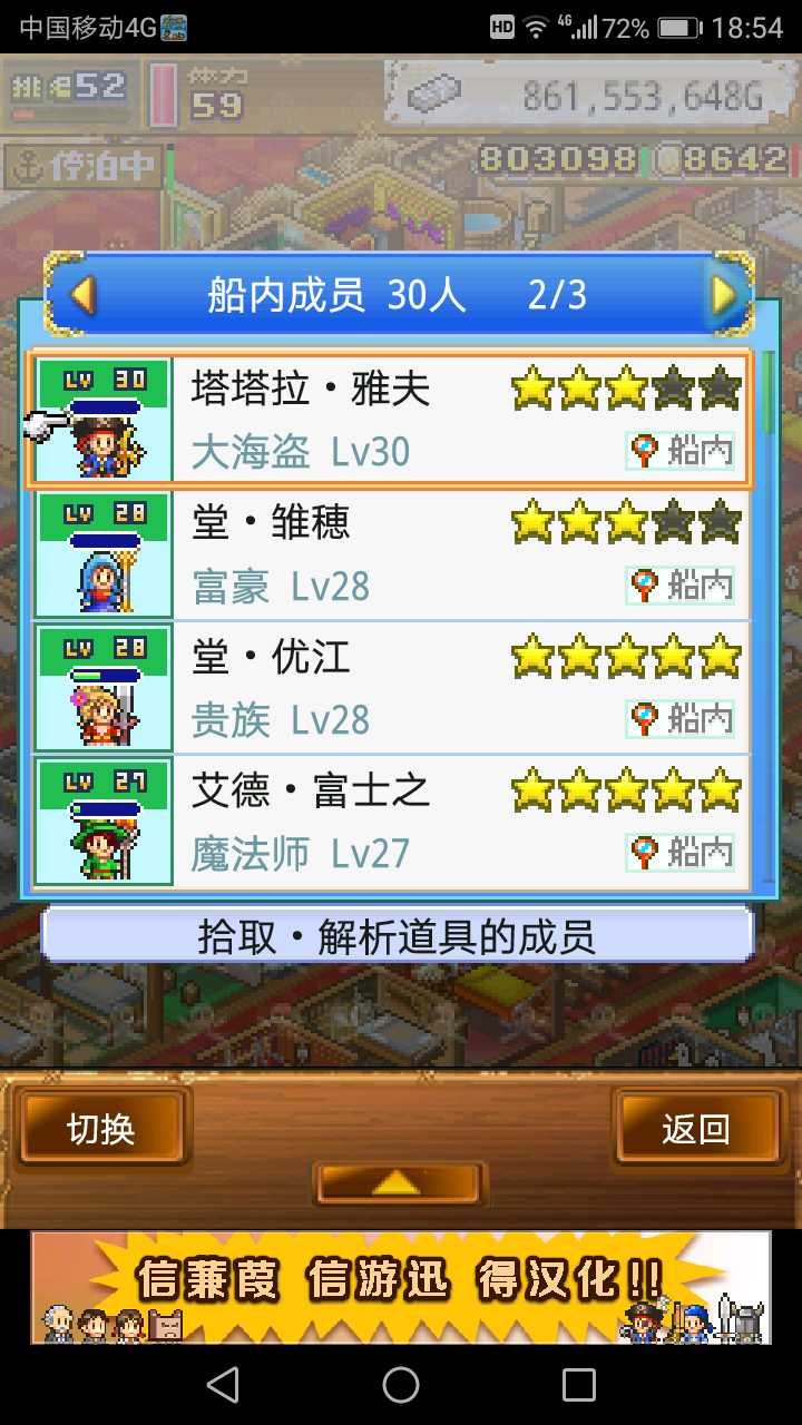 大海贼探索冒险岛游戏