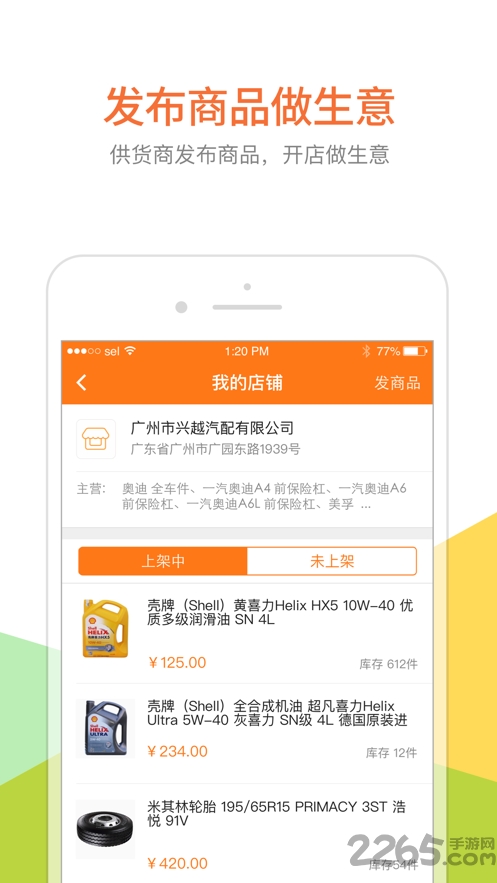 中配联友手机版