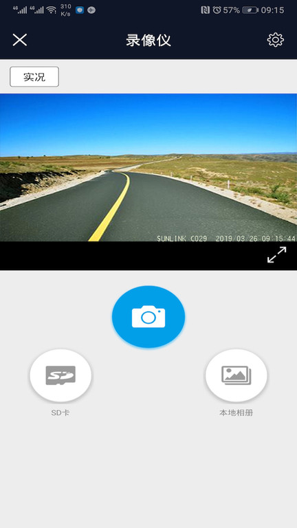 hd行车录像仪手机版