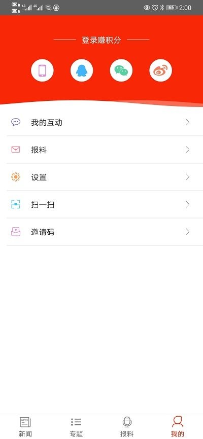 眉山在线app