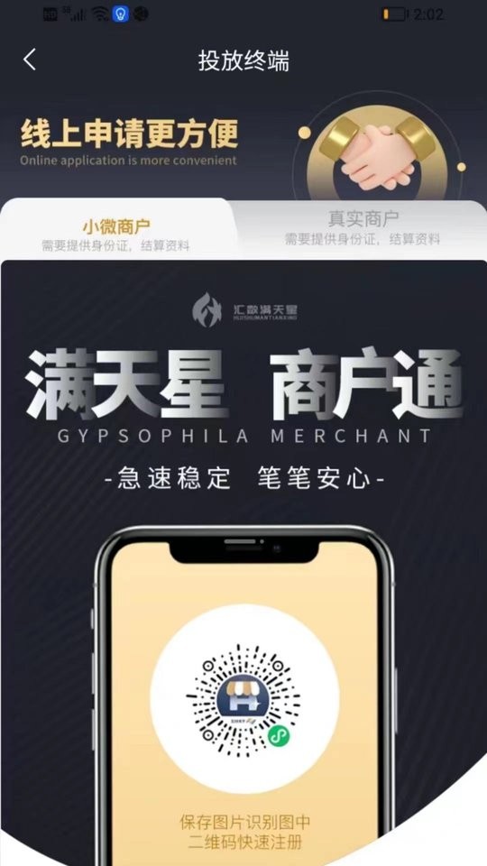 汇数满天星pro最新版