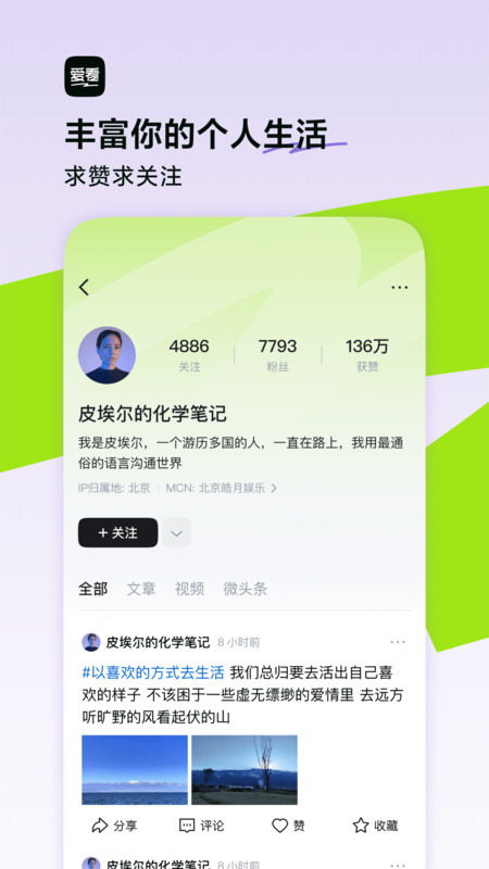爱看app下载安装最新版本