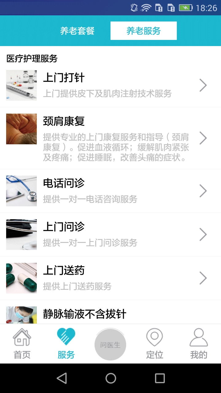 拓海e养正式版 拓海e养app下载