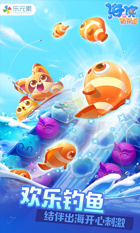 海滨消消乐腾讯手机版