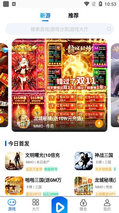 鸿创手游盒子app