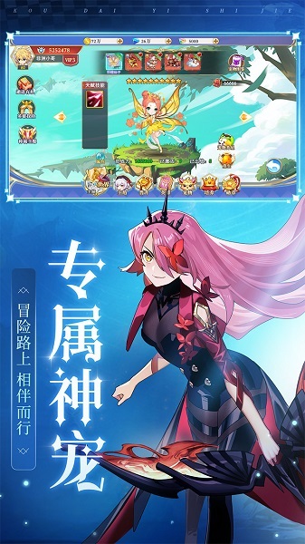 口袋异世界h5版