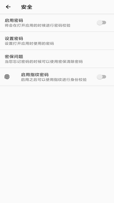 倍儿棒手机备忘录软件