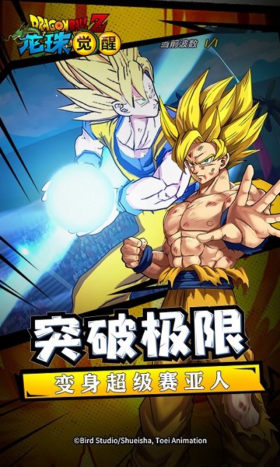 龙珠觉醒bt版