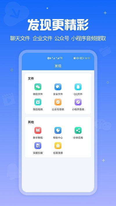 语音导出软件app