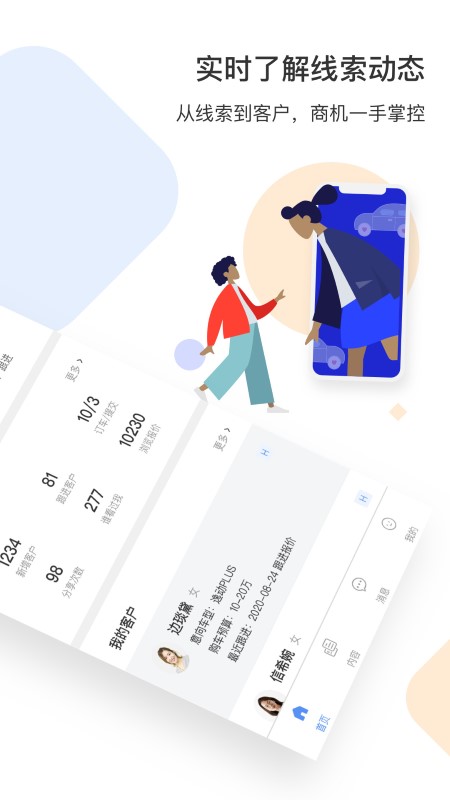 售车宝app 售车宝软件下载