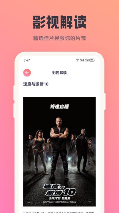 多多影视投屏app