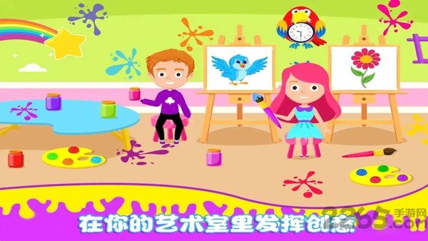 我的小公主学校手机版