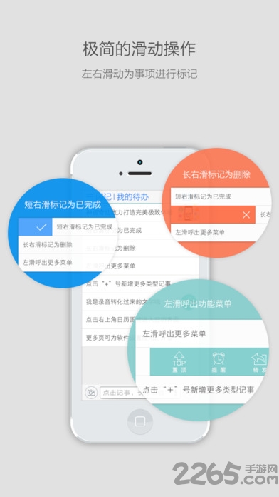 闪记云笔记手机版