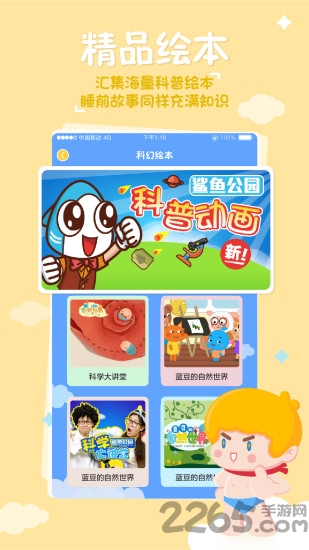 海尔兄弟星球官网下载