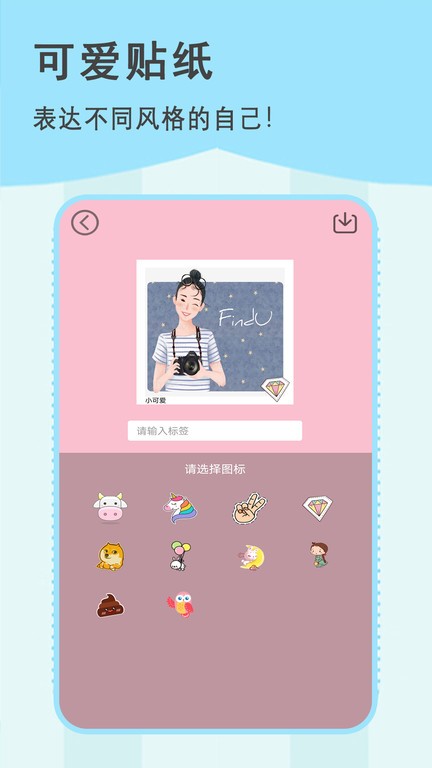 容颜相机app